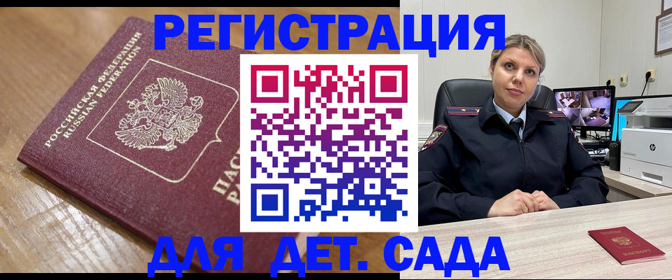 прописка законно в Рассказово